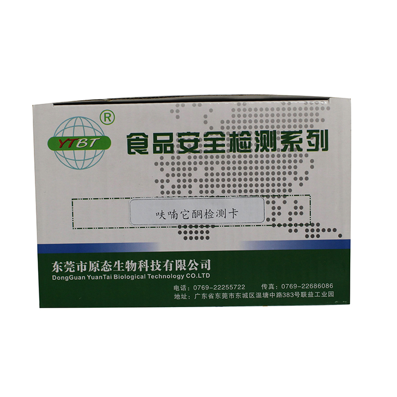 呋喃它酮檢測卡